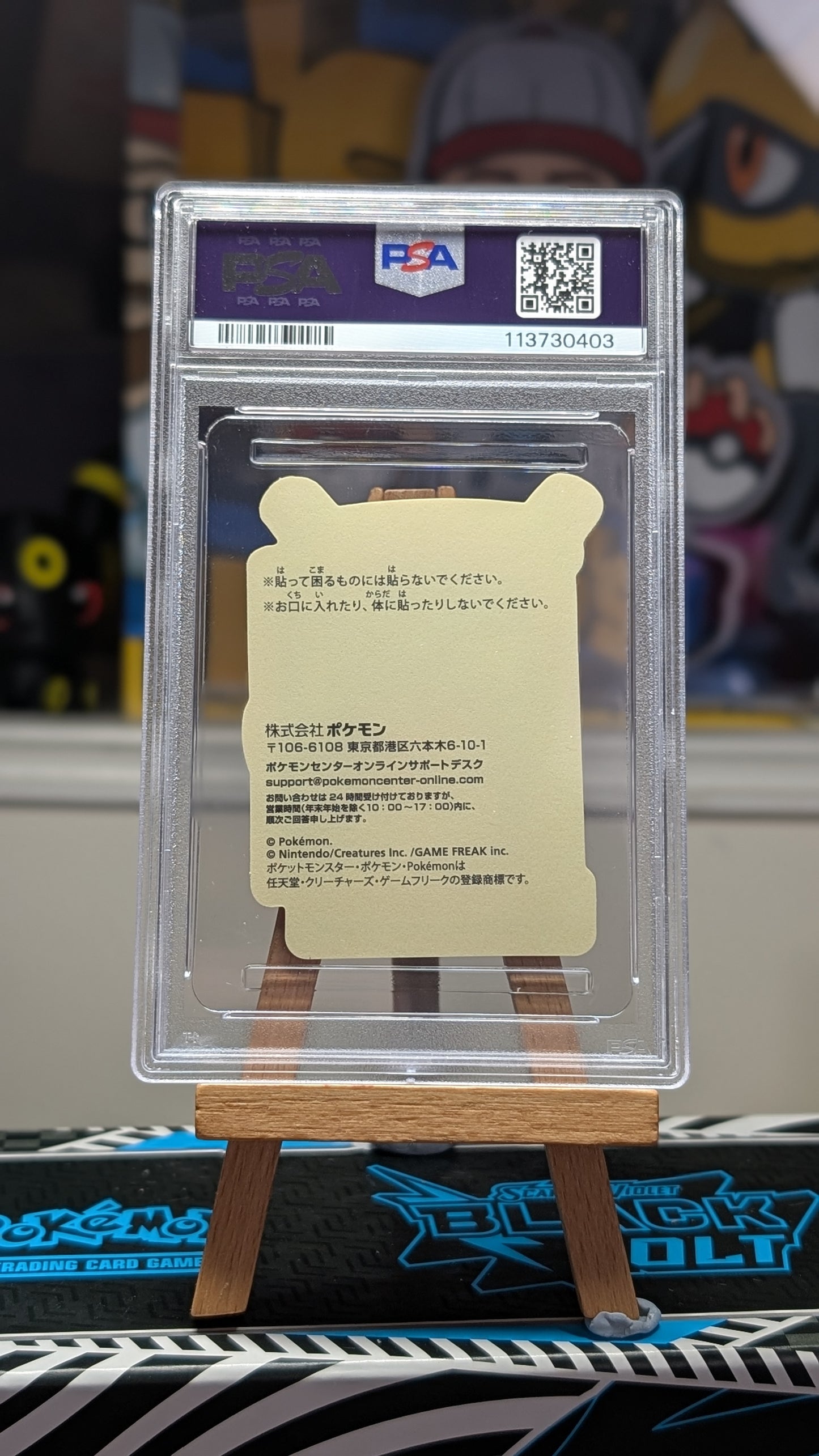 Charizard - PSA 8 - Japanese Pokemon Centre Online award sticker