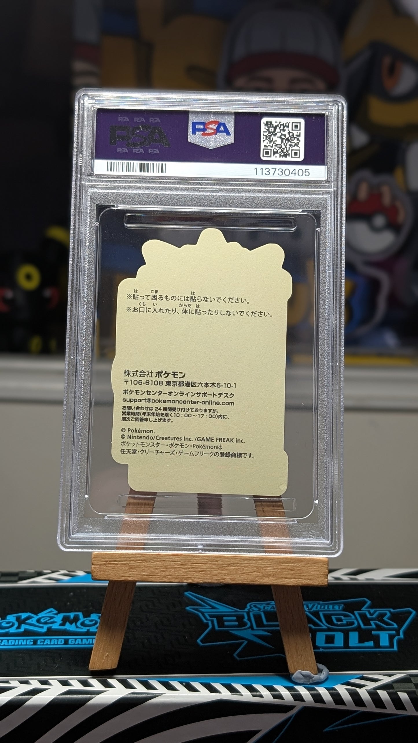 Gengar - PSA 6 - Japanese Pokemon Center Online Award Pikachu Sticker