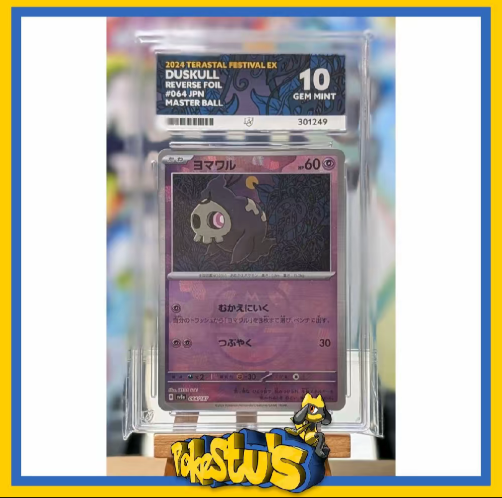 Duskull - Master Ball - 064/187 - Ace 10