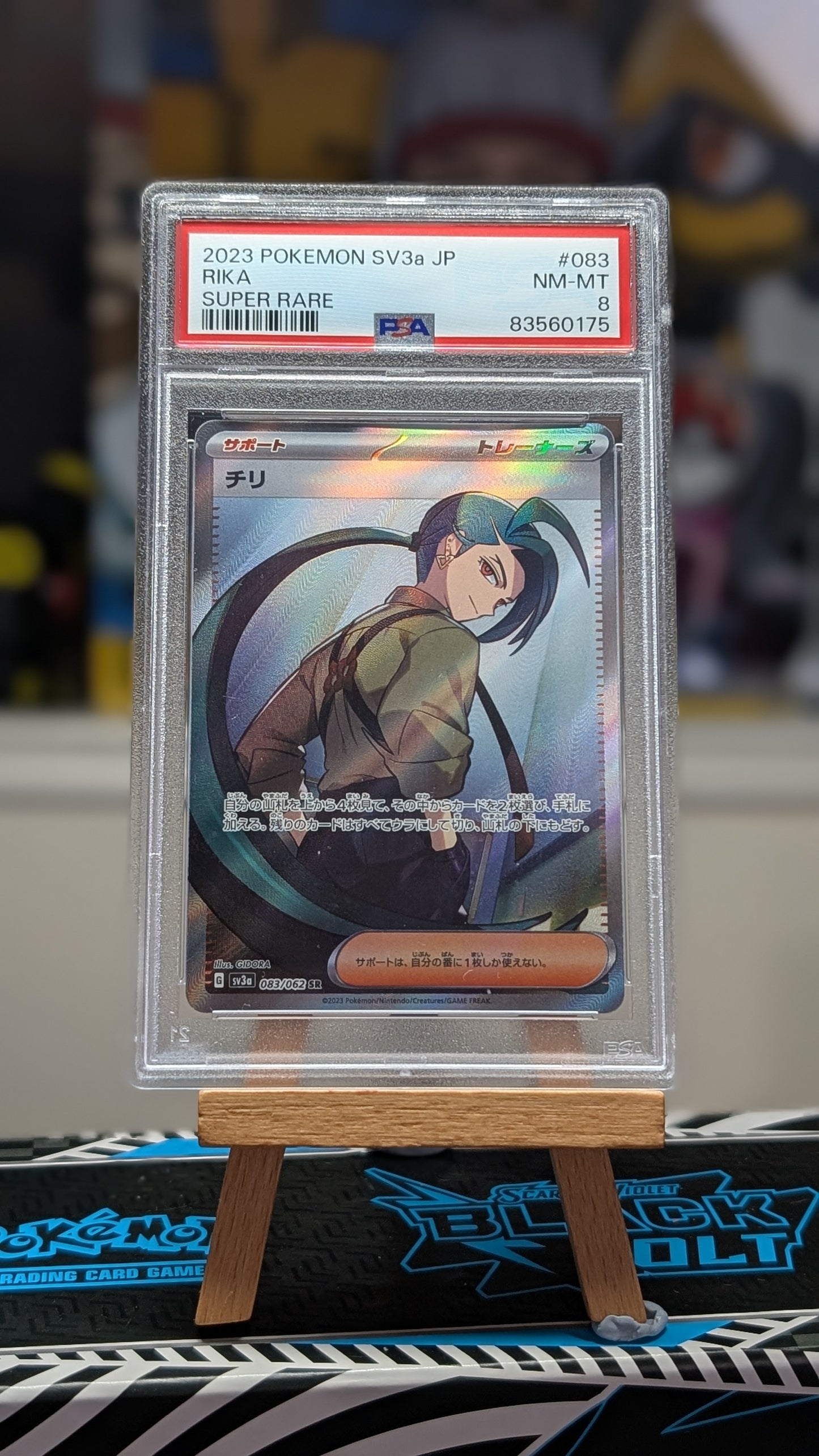 RIKA SV3A 083/062 - PSA 8