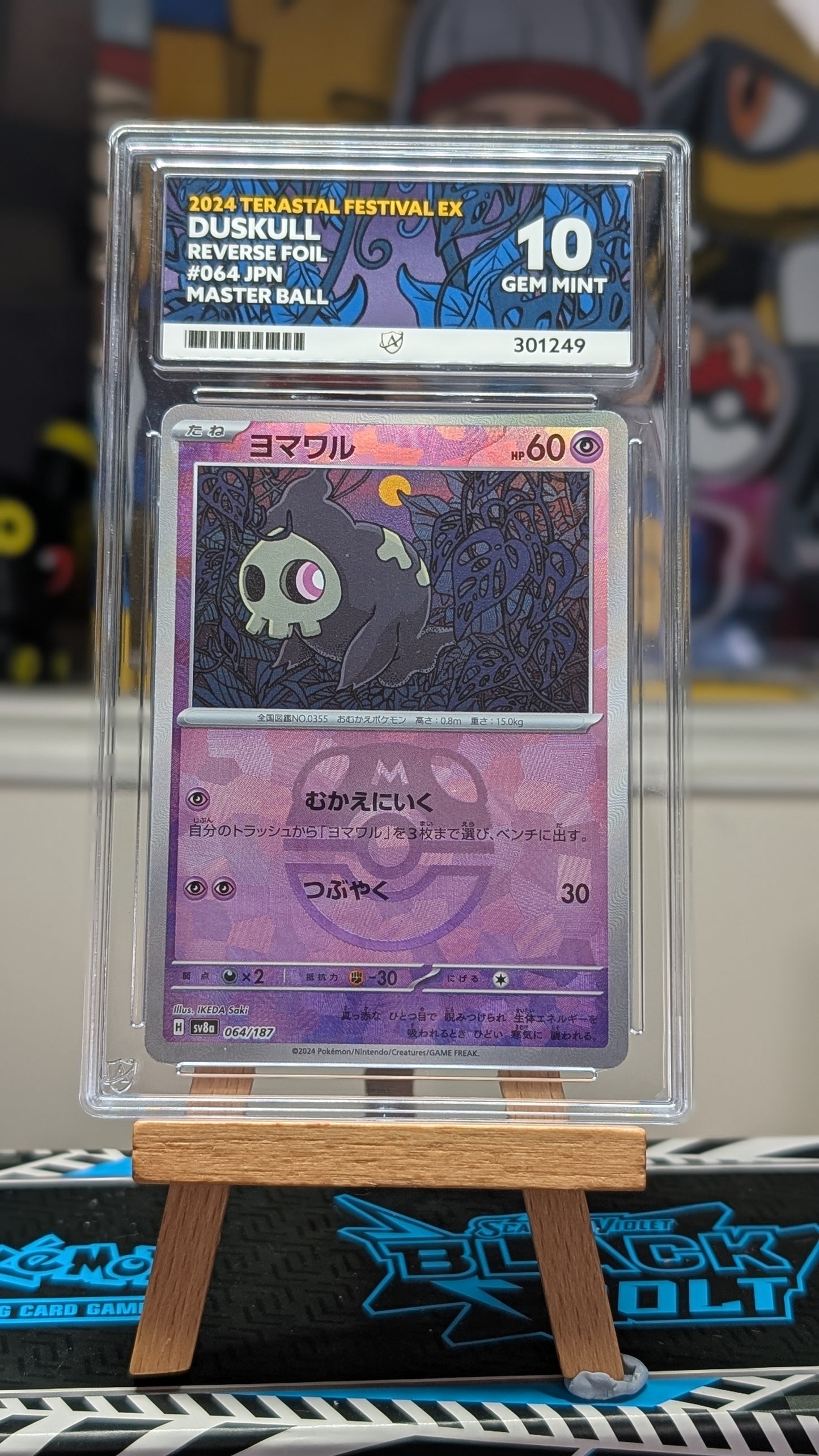 Duskull - Master Ball - 064/187 - Ace 10
