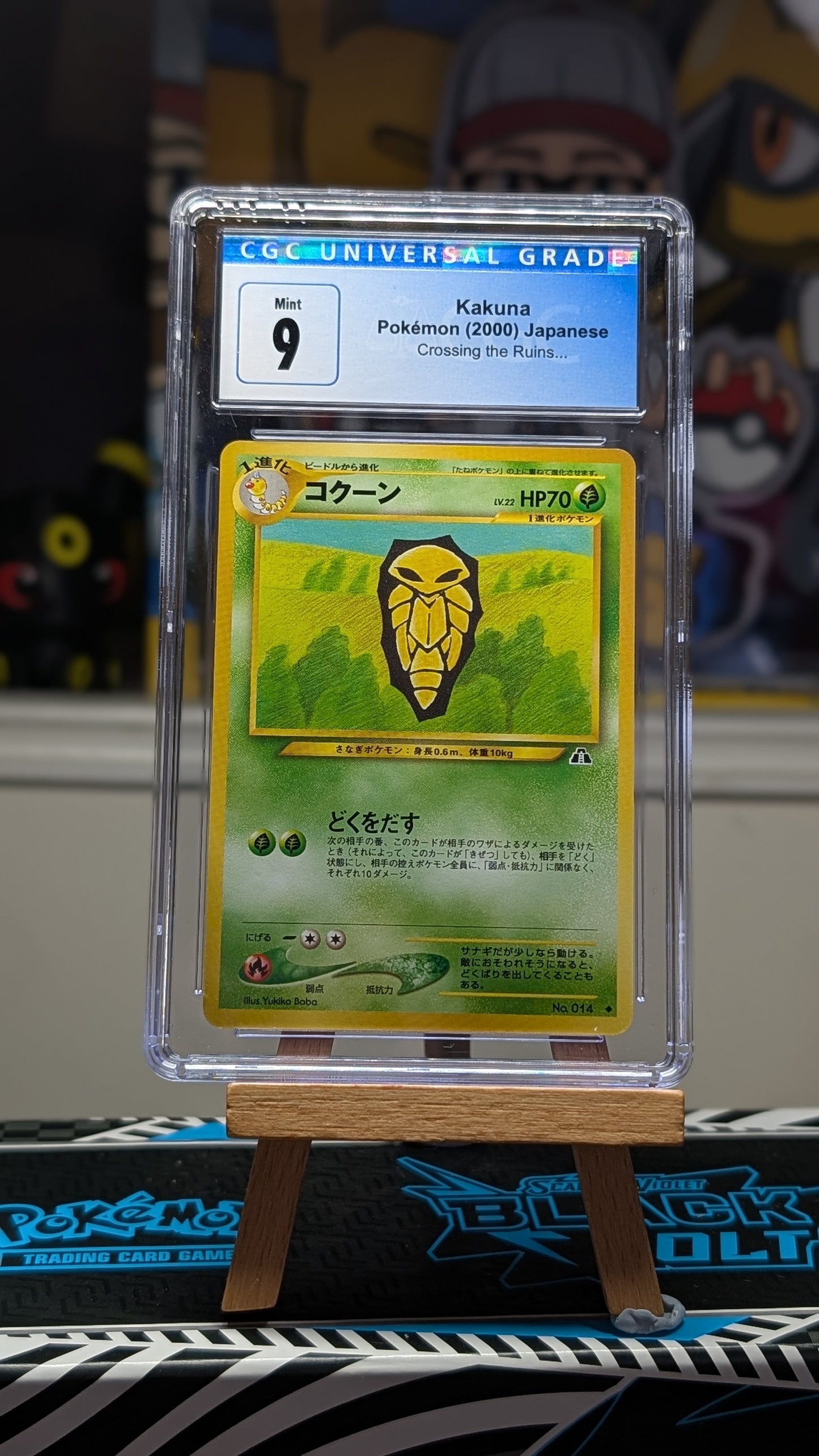 Kakuna - CGC 9 - No 014 - Crossing The Ruins - 2000 -Japanese