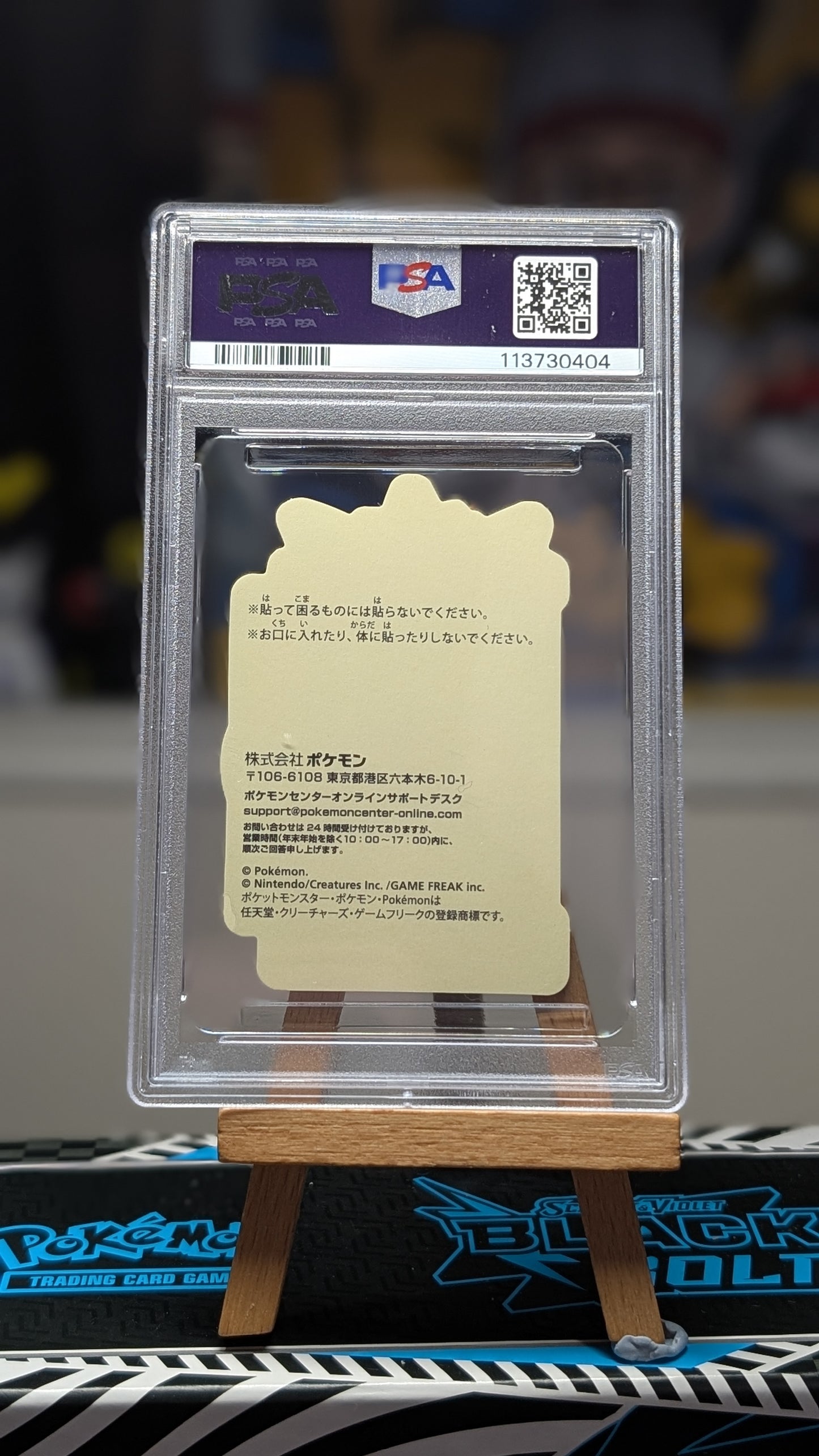 Gengar - PSA 10 - Japanese Pokemon Center Online Award Pikachu Sticker
